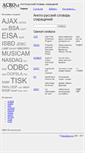 Mobile Screenshot of acro.maximals.ru