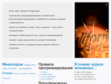Tablet Screenshot of maximals.ru